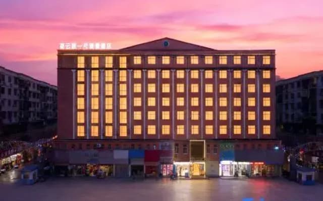 Huayunju No.1 Scenic Hotel (Xinyang Railway Station Tianrun Plaza)