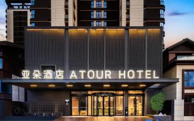 ATOUR HOTEL Tuanshan North Road  Gucheng District, Lijiang