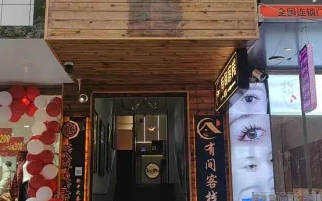 There is an Inn in Liupanshui (Shuangshui Small Square Branch, Shuicheng District, Liupanshui)