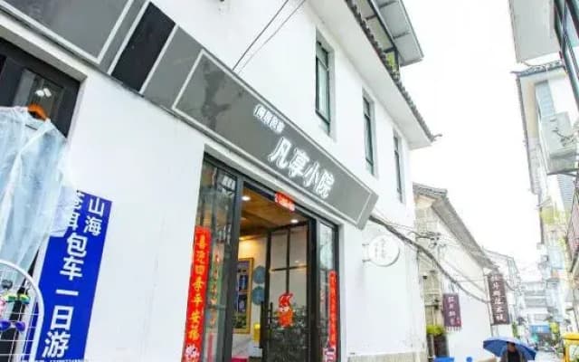 Dali Fanxiang Courtyard