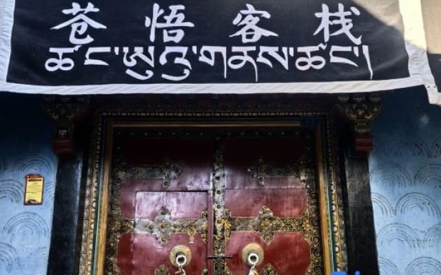 Lhasa Cangwu Homestay