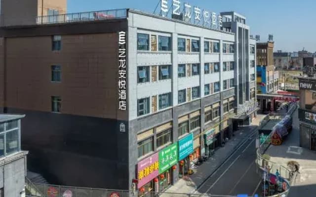 Elong Anyue Hotel (Shou County Ancient City Jingrun Plaza Branch)
