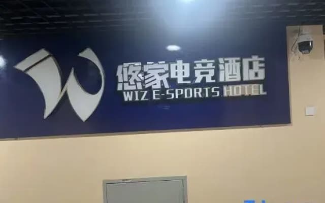 Songming Youjia E-Sports Hotel