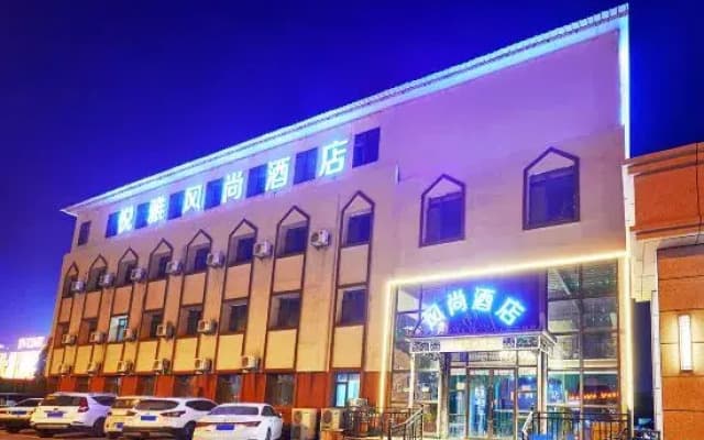 Taiyuan Yueya Fengshang Hotel (Tongda Street Subway Station)