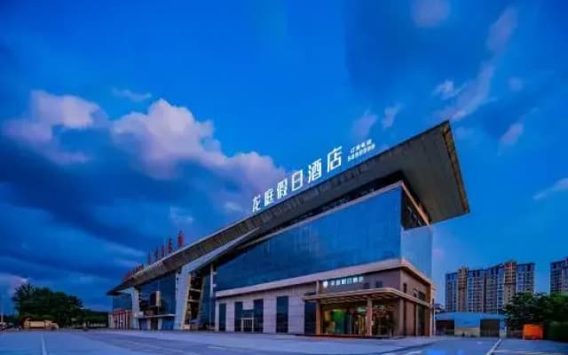 Longting Holiday Hotel (Zigong Fangte Dinosaur Kingdom Store)