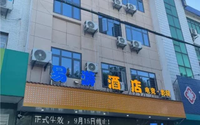 Easy E-sports hotel