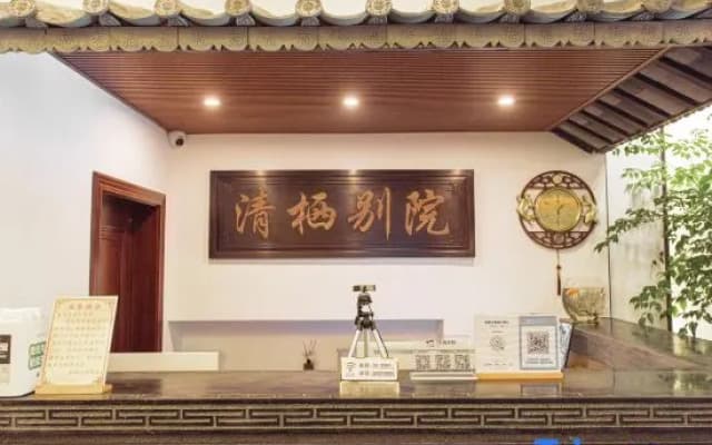 Qingqi Bieyuan Hotel