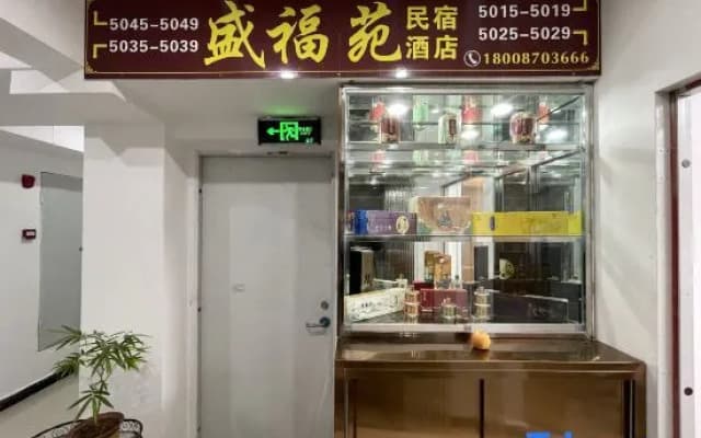 Zhaotong Shengfuyuan Homestay