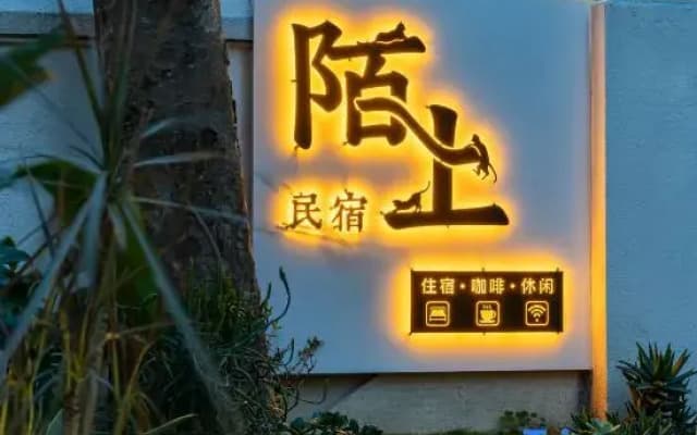Moshang Homestay (Zhaoqing Dinghu Mountain)