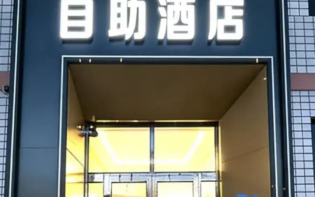 Rantu Smart Hotel