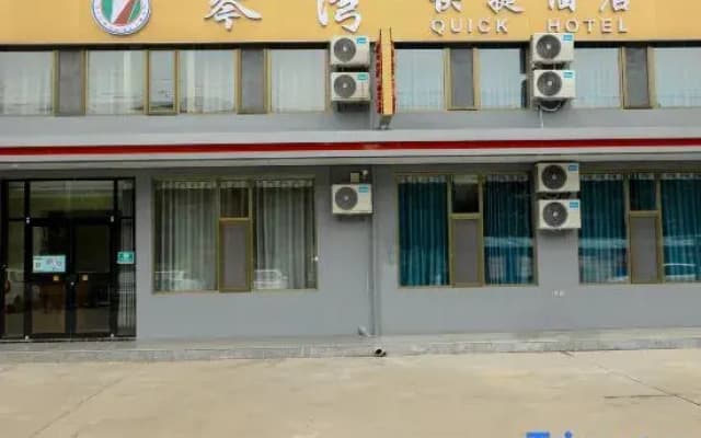 Lvliang Qinwan Express Hotel