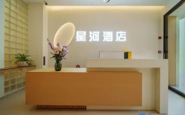 Xinghe Hotel (Jianshui Ancient Town)