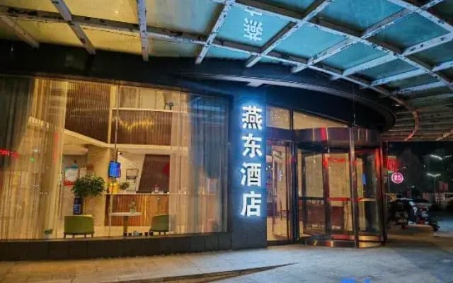 YanDongHotel
