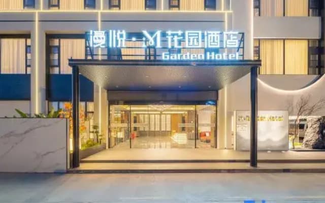 Dali Manyue ·M Garden Hotel (North Railway Station Branch)