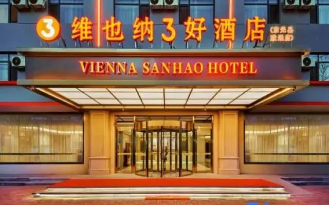 Vienna 3 Best Hotel (Dongguang Zhiyuan)