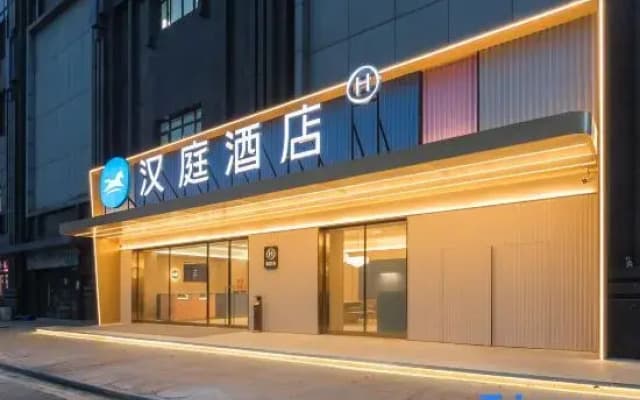 HanTing Hotel (Nanchang East China University of Technology)