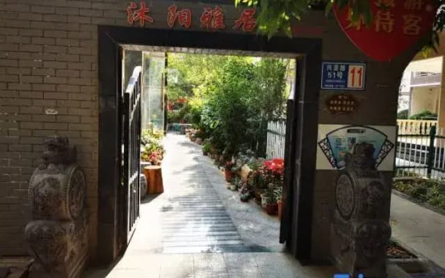 Miyi Muyang Yaju Homestay