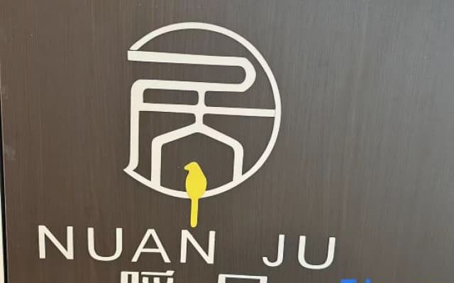 Nuanju Homestay (Guilin Lingui Wuyue Plaza)