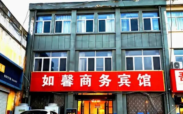 Ruxin Business Hotel (Chengwu Shengshi International Building Materials City)