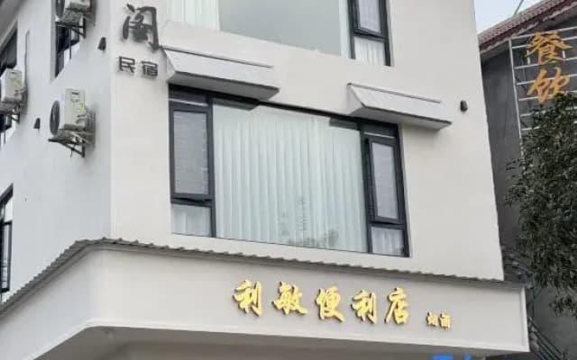 Wangfeng Pavilion Homestay (Wanfenglin Scenic Area Store)