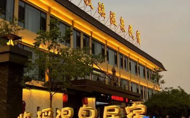 Muyao Hot Spring B&B (Xinzhou Ancient City Branch)