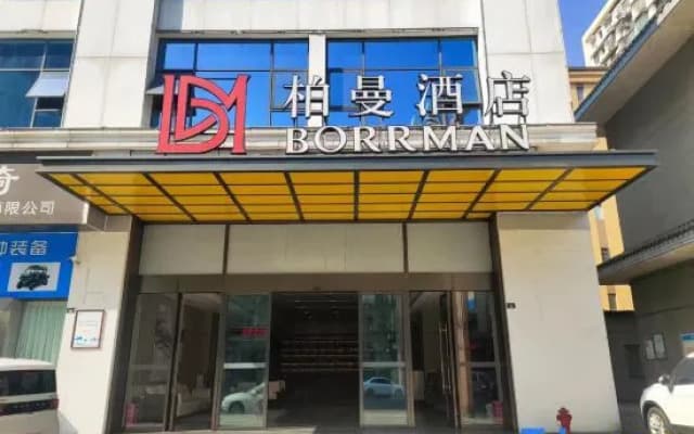 Borrman Hotel (Emei High-speed Railway Station Shuijing Square)