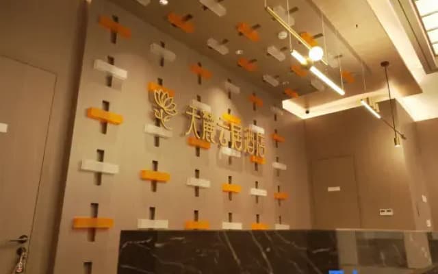 Tianlu Yunjv Hotel (Urumqi Tianshan District Government)