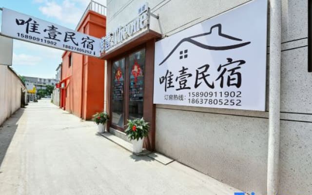 Theone Hotel（Wansui Mountain Wuxia City Store）