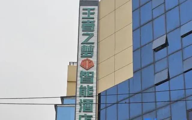Ai Dream of Kings E-sports Homestay (Xinyang Hengda City Plaza)