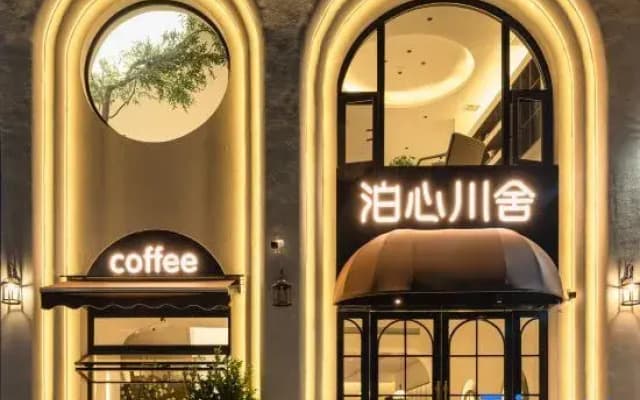 Boxinchuan She Homestay (Taoxichuan Creative Square Branch)