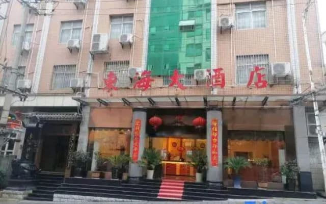 Zhenxiong Donghai Grand Hotel (Nantai Primary School | South Street)