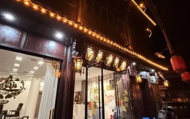 Youshuiyao Homestay (Border City Chatong Scenic Area)