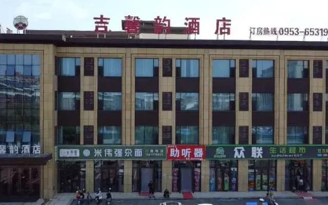 Wuzhong Jixinyun Hotel