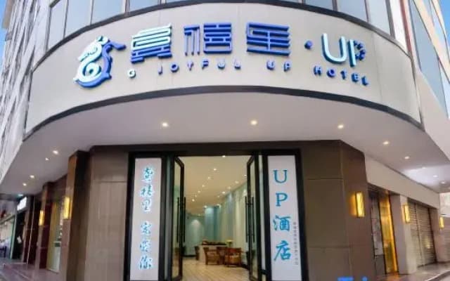 Gongxili · UP Hotel (Kunming Old Town & Green Lake Branch)