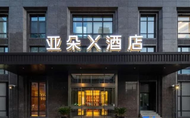 Atour X Hotel Suzhou Xiangcheng Huo Li Dao Subway Station