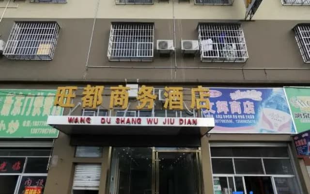 wangdu business hotle