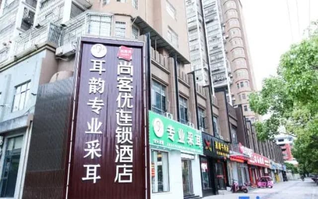 Shankee Hotel (Fuzhou Shuoguo Shidai)
