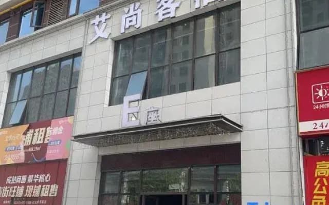Aisha Homestay (Zhumadian Tianzhong Global Harbor West High-speed Railway Station)