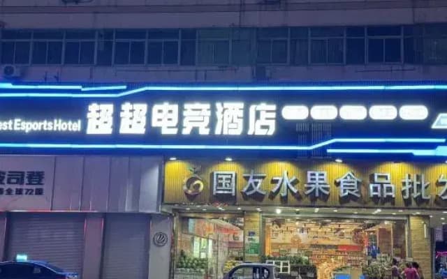 ChaoChao E-sports hotel