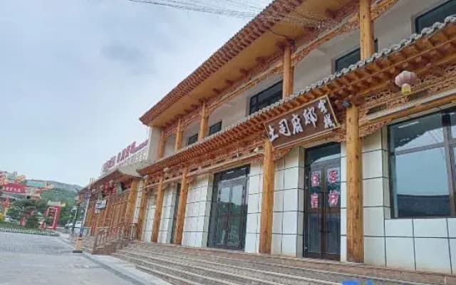 Tusi Mansion Inn (Western Tu Ethnic Culture Village Branch)