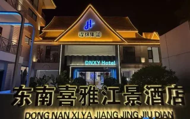 DNXY Hotel