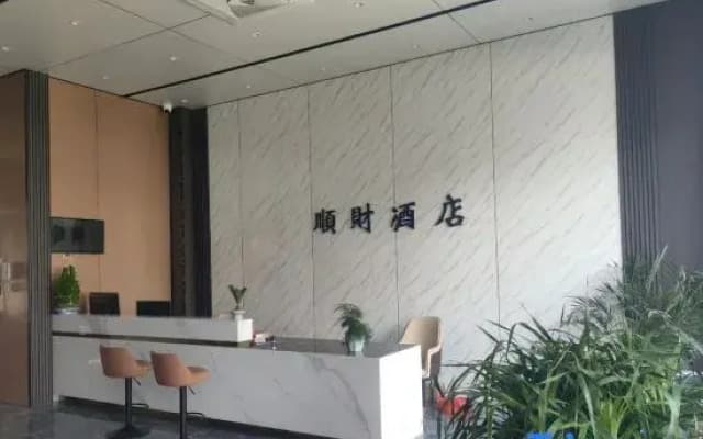 Yuanyang Shun Cai Smart Hotel