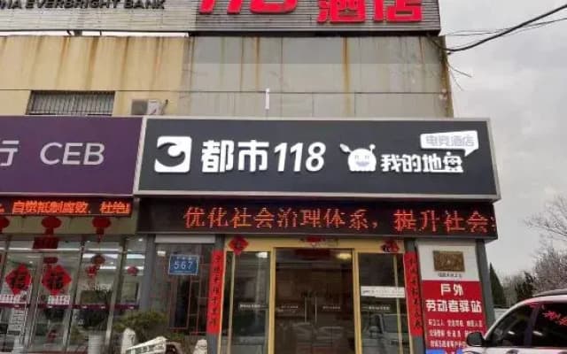 My Site Esports Hotel (Zhaoyuan Luofeng Road Branch)