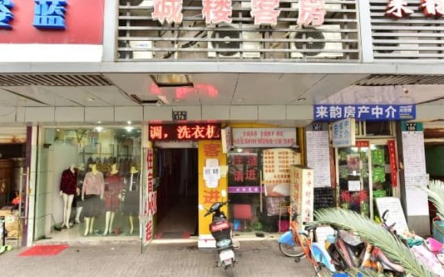 Ningbo Chenglou Guest House
