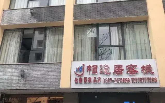 Xiangfengju Chinese Inn