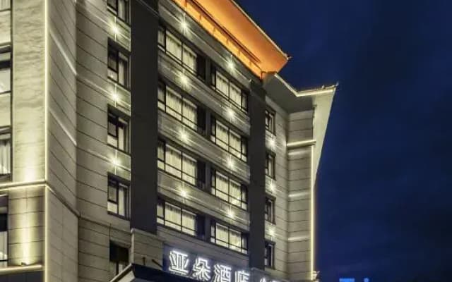 AtourHotelBole Youhao Shopping Center Tuanjie North Road
