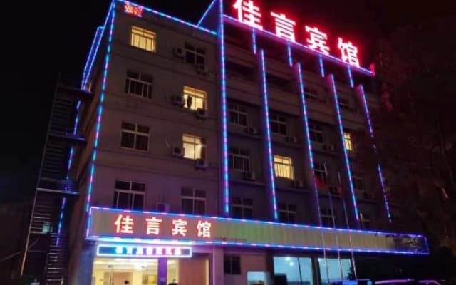 Cixi Jiayan Hotel (East Bus Station)