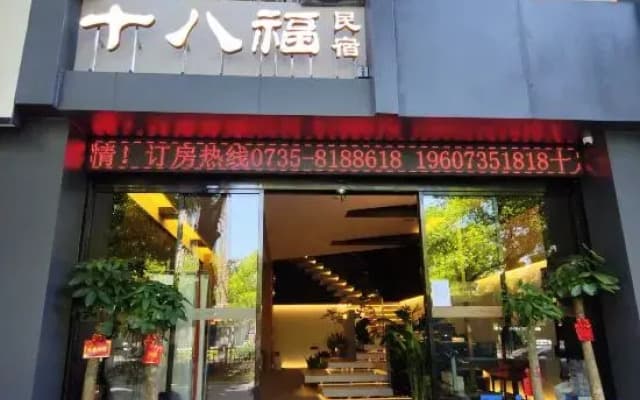 Fu Harmony House