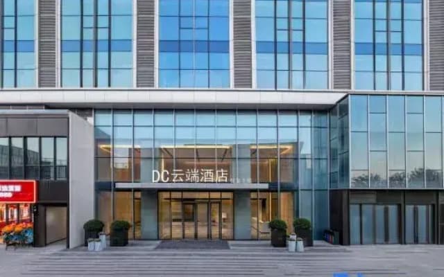 DC Cloud Scenic Hotel (Nanchang Star Ferris Wheel The Mixc)