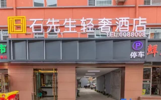 Shixiansheng Light Luxury Hotel (Taiyuan Children's Hospital)